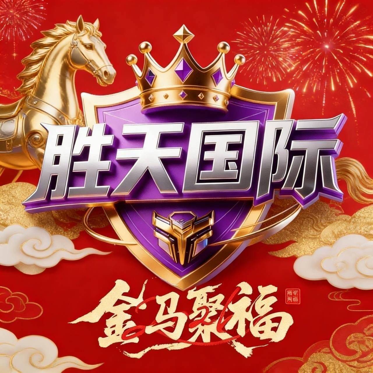 人定胜天